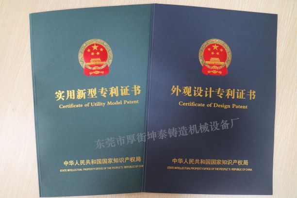 坤泰活动套箱专利