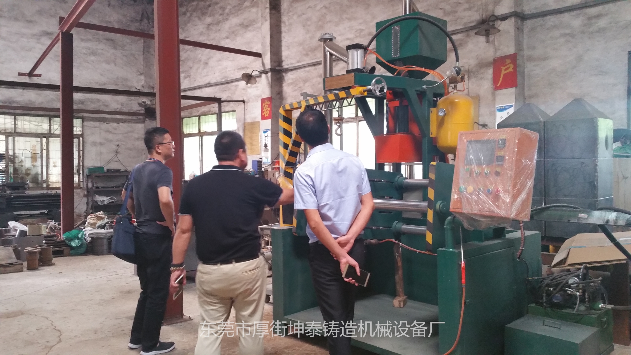 坤泰铸造设备厂接待客人来访