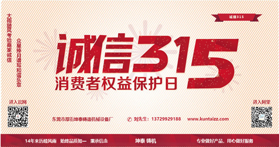 东莞市厚街坤泰铸造机械设备厂