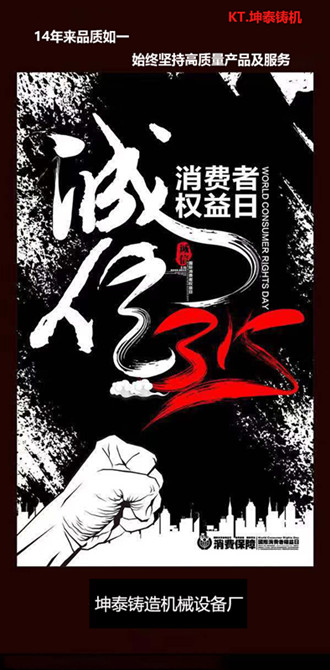 东莞市厚街坤泰铸造机械设备厂