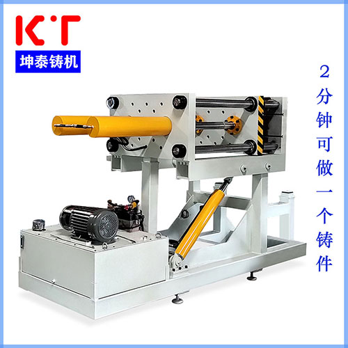 坤泰重力铸造机
